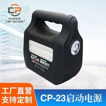 厂家直供汽车应急启动电源12V/24V卡车汽油柴油车30000毫安大容量