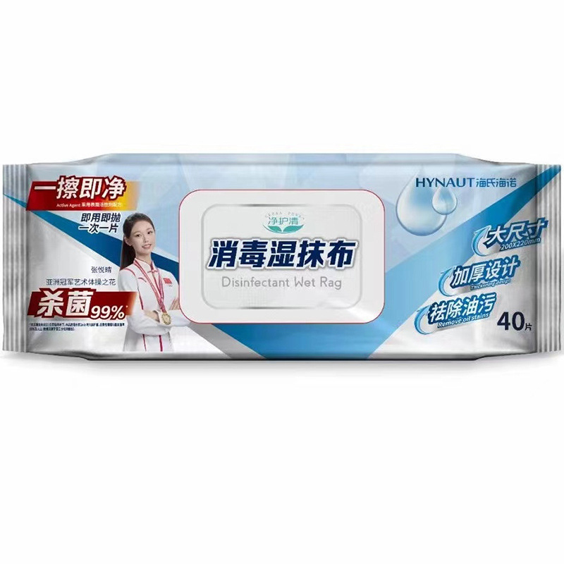 海氏海諾消毒湿雑巾使い捨て厨房家庭用衛生除汚殺菌携帯用ウェットティッシュ|undefined