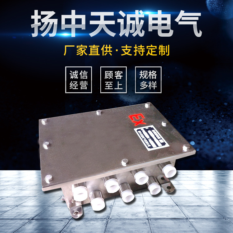 厂家销售防爆接线箱 防爆器材 可批发 量大从优