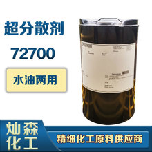 ·���� ����ɢ��ˮ������ 72700�����Ϳ����ʹ�õ��ڶ���֬����