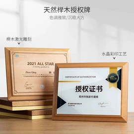 水晶工艺品;奖杯;木质工艺品