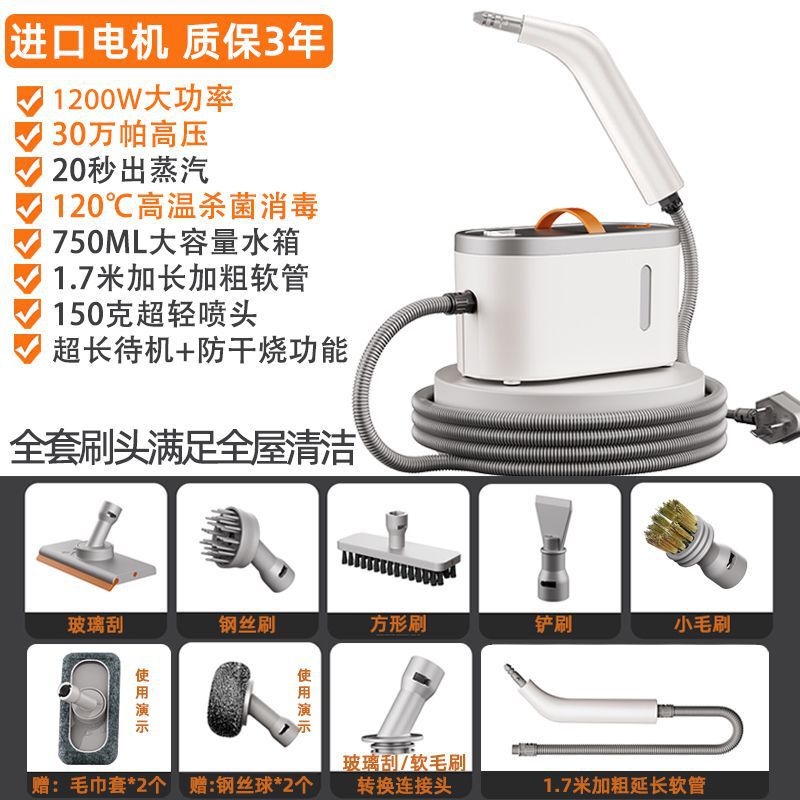 蒸汽清洁机多功能一体家用厨房油烟高温高压家电清洗机工厂直销|undefined