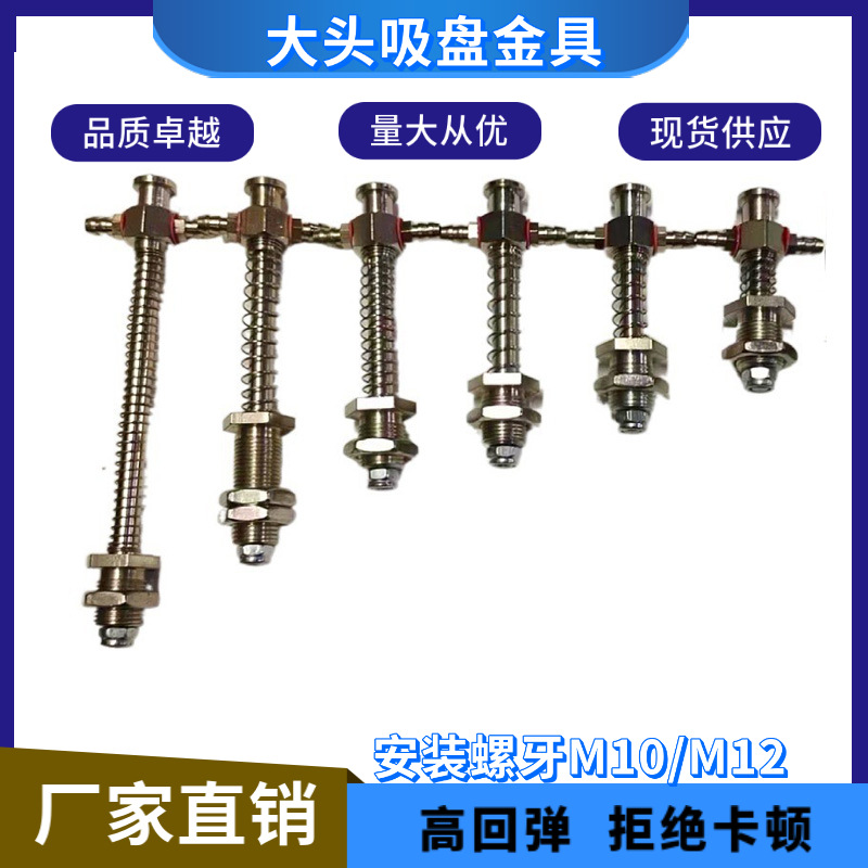 机械手配件 天行JE20R01治具真空吸盘座 金具M10牙-07侧通进气M12