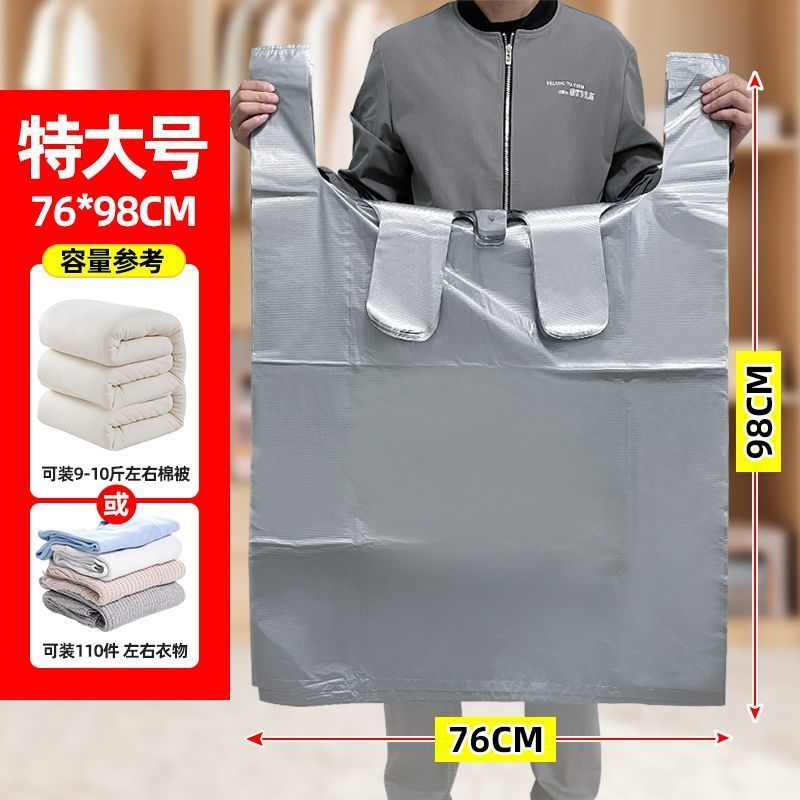 搬家打包袋30个装大容量棉被被子衣服收纳袋子专用神器衣物超大装|undefined