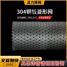 厂家供应304钢板菱形网 不锈钢拉伸网重型钢板网铁板防护菱形筛网