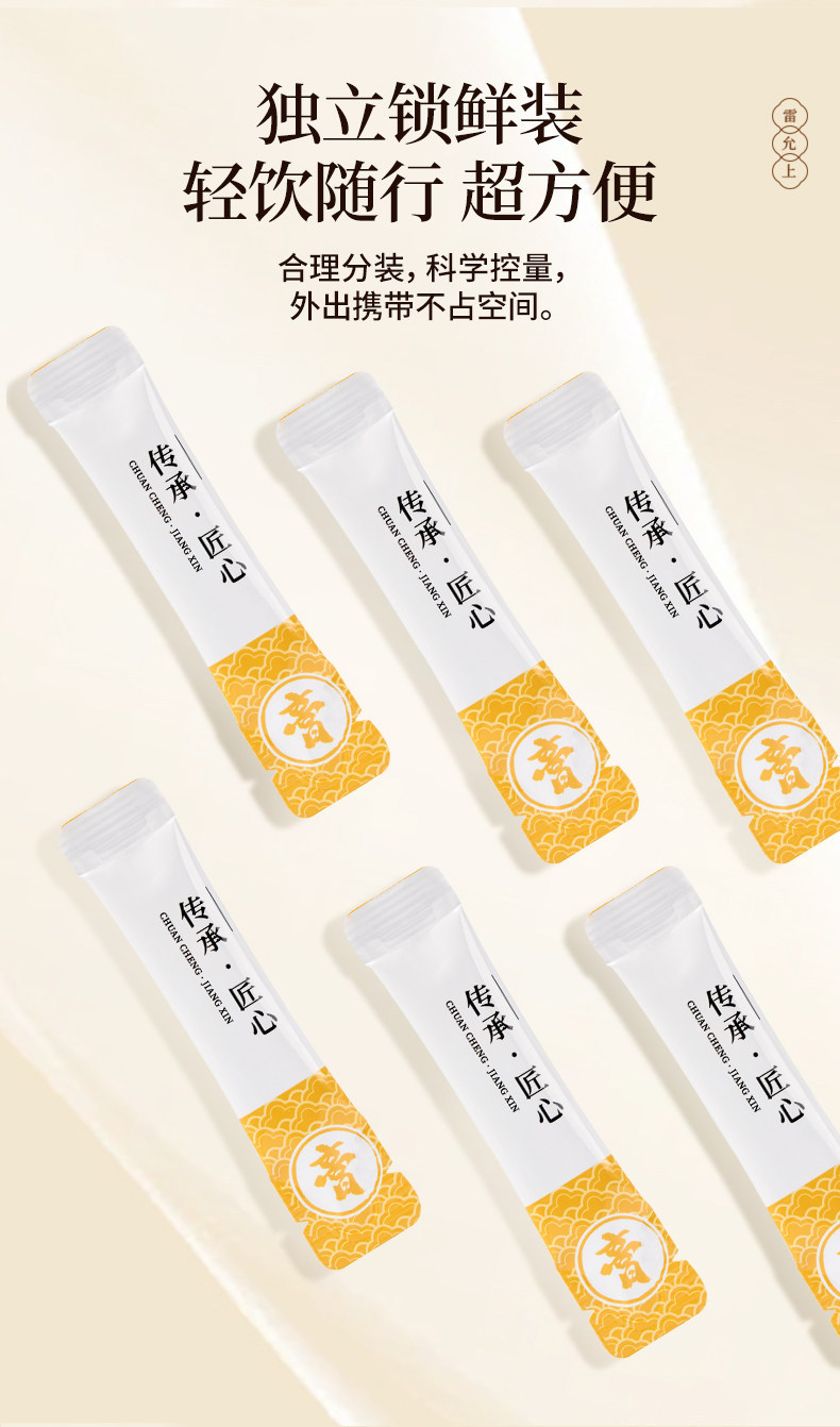 Astragalus Paste with Apple Huang Qi Gao 100g Traditional Slow-Simmered Herbal Spread for Daily Culinary Use specifications
