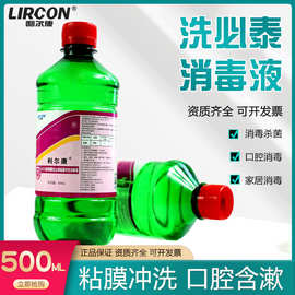 洗必泰消毒液宠物猫咪黑下巴医用皮肤粘膜消毒液水清洁漱口水溶液