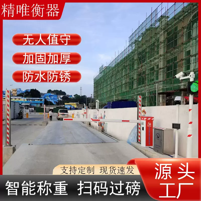 10-200吨地磅无人值守称重系统自动识别车牌无需人工货车自动过磅