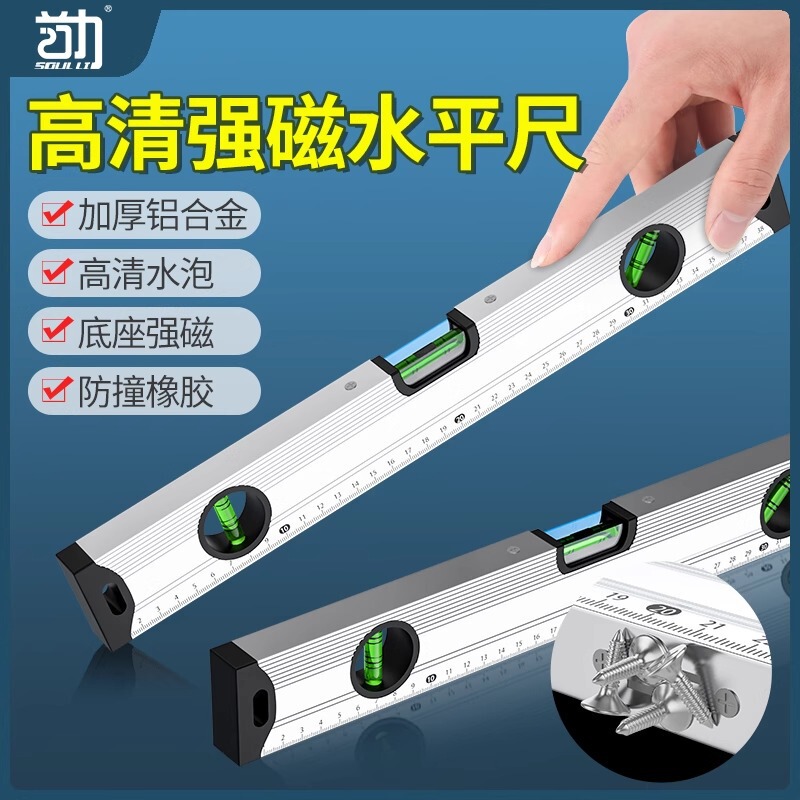 水平尺高精度家用小型带强磁平水尺铝合金靠尺平衡测量迷你水平仪|undefined