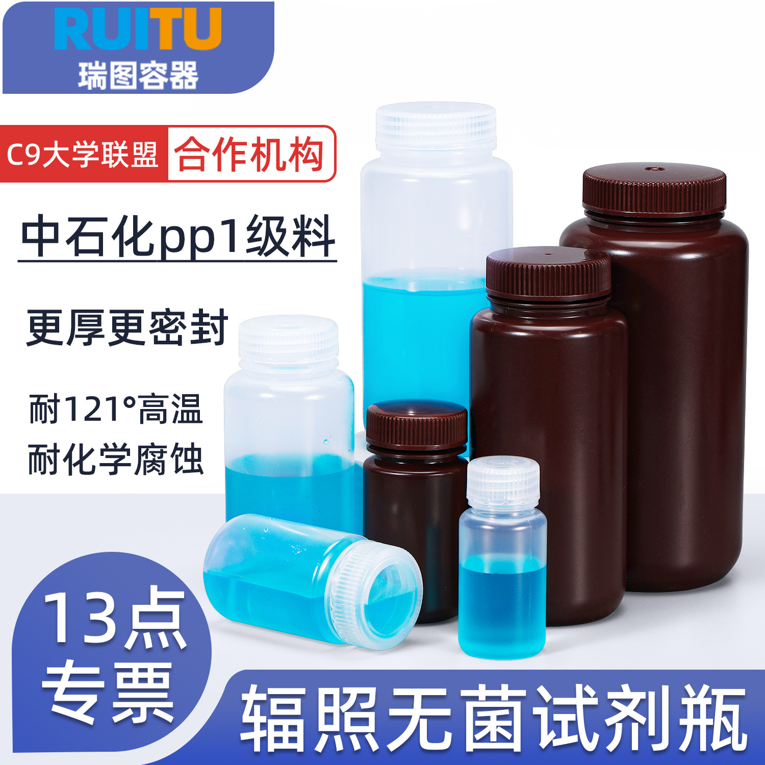 灭菌pp广口试剂瓶透明试剂瓶5-500ml毫升塑料试剂瓶1升辐照无菌瓶