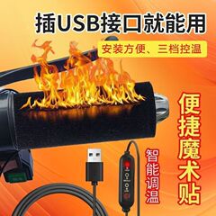 電気加熱ハンドルカバー滑り止めオートバイ電気自動車電熱ハンドルカバーグリップカバー防水保温防寒ハンドルカバー