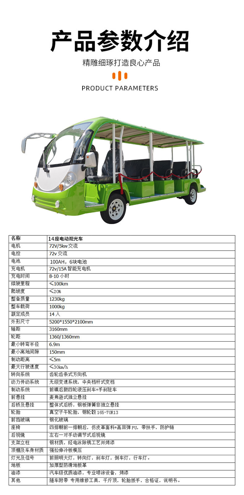 Electric Sightseeing Vehicle for Scenic Spots, 14-Seat Hotel Shuttle Bus, 11-Seat Electric Sightseeing Vehicle for Parks, Tourist Attraction Sightseeing Vehicle
