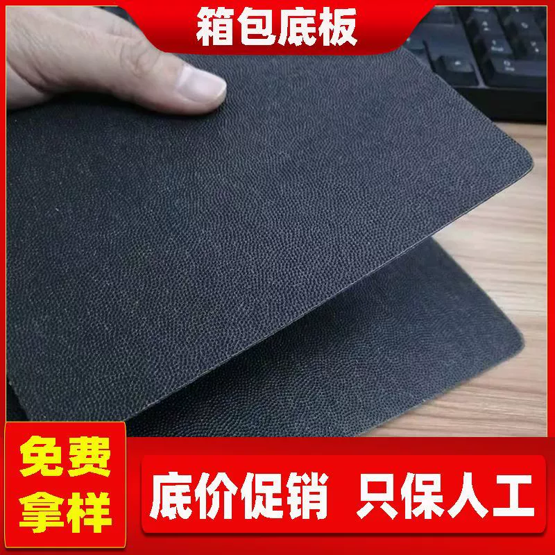 Гуанцюань завод сумка прокладка pe багажная подкладка пластина мешок прокладка пластиковые поля Сумочка Нижняя пластина pe доска