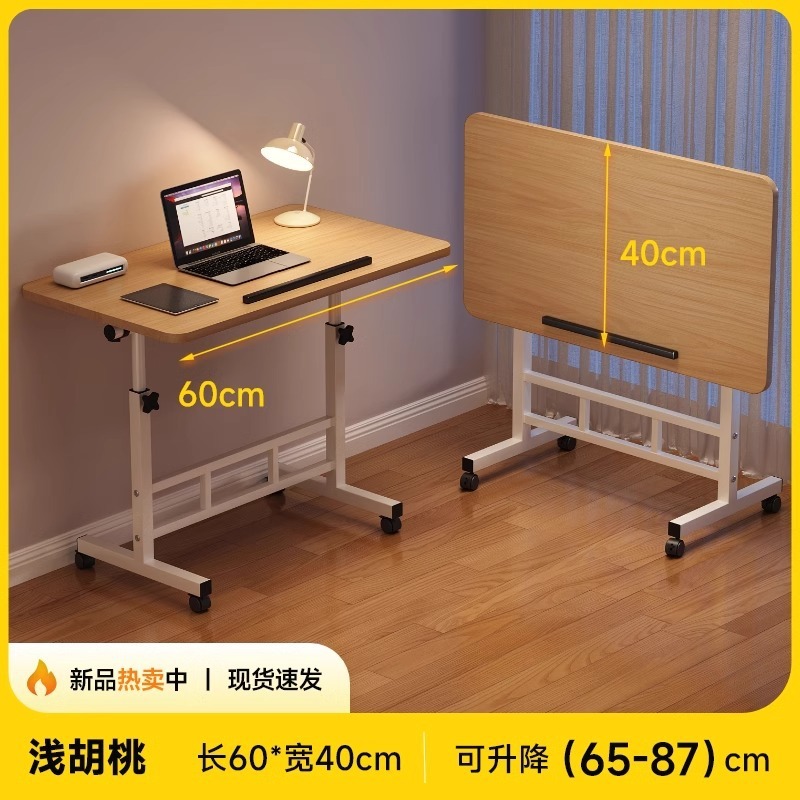 ノートパソコンのデスクは移動可能です。|undefined