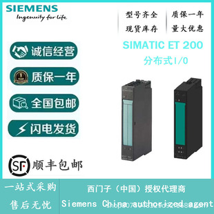 Siemens ET200S electronic module 6ES7134-4GD00-0AB0 original genuine goods Siemens agent