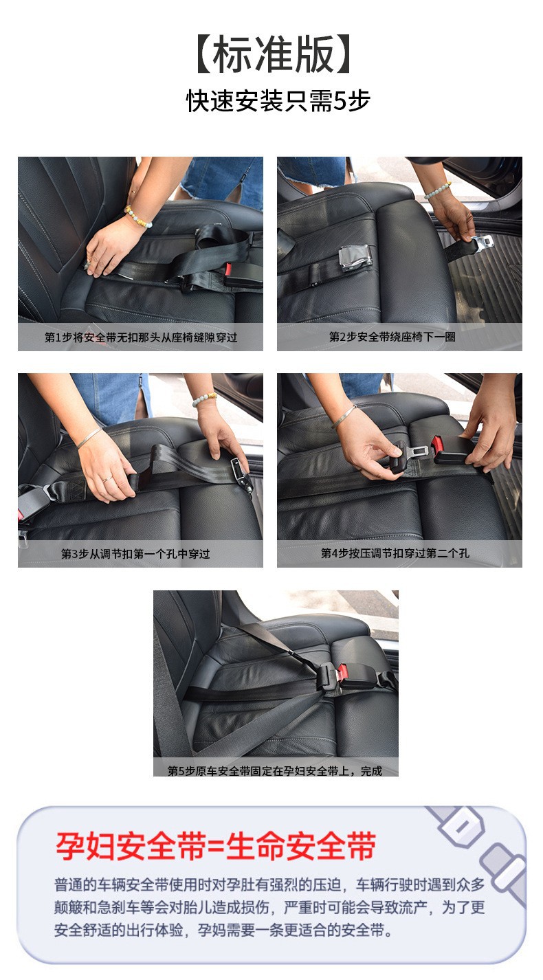 Pregnant women's safety belt car seat equipped with big belly support belt free of installation buckle anti-strapping belt pregnant women's belt F