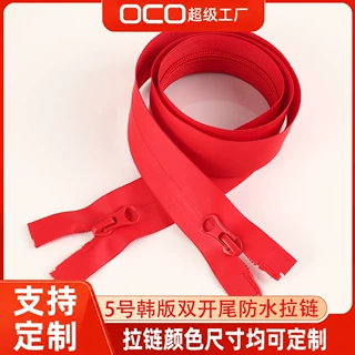 5#防水拉链双开尾尼龙防水拉链服装箱包户外帐篷防水拉链