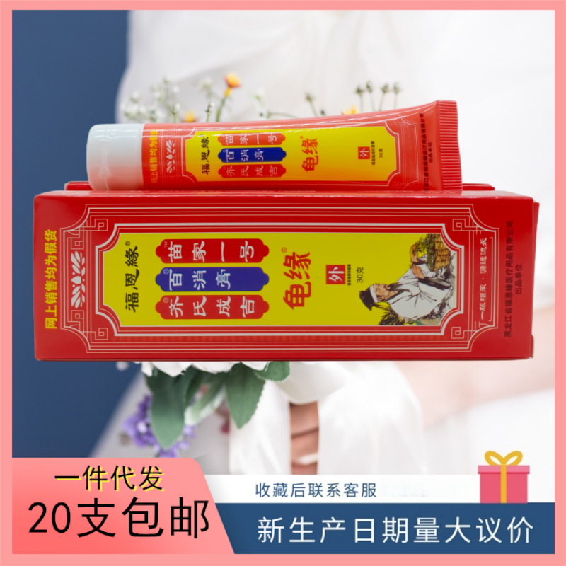 Fuenyuan Baixiao Cream 30g per piece. Supports drop shipping for single items. Supports price negotiation for large quantities Fuenyuan Baixiao Cream 30g per piece. Supports drop shipping for single items. Supports price negotiation for large quantities