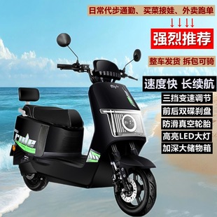 全新仰望72V二輪電動車摩托車60V電摩踏板車電瓶車男女款電摩代步