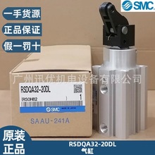 SMC原装RSDQA32-20DL/RSDQA32-10DZ止动气缸安装高度固定型正品