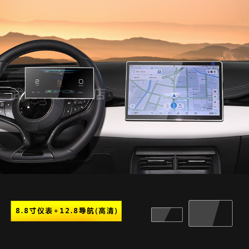 Screen Protector Film – BYD Car interior film - 24-25-seal-06dm-i-instrument-panel-128-inch-navigation-hd
