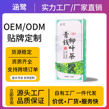 青钱柳叶茶养生茶调理茶花茶独立小包装袋泡茶组合原材料