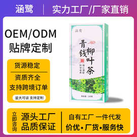 青钱柳叶茶亳州养生茶包花茶独立小包装组合茶养生食品茶饮批发