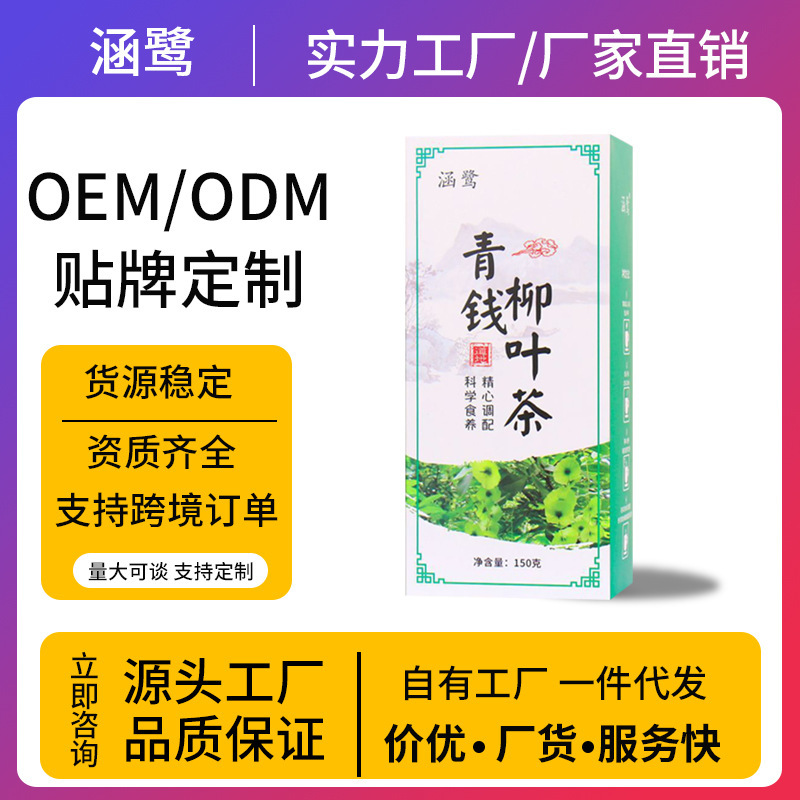 Green Money Leaf Tea, Bozhou Health Tea Bags, Flower Tea, Individually Packaged Combination Tea, Health Food Tea Drink Wholesale