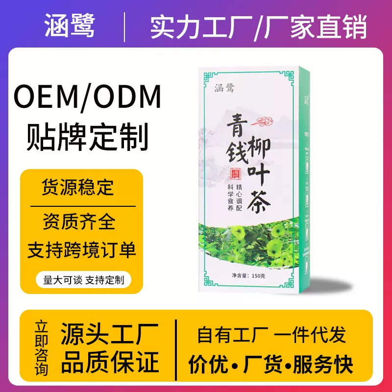 青钱柳叶茶亳州养生茶独立小包装无糖花茶果茶礼盒批发养生食品