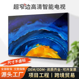 智能电视机43/55/65/75寸酒店TV全屏网络高清LCD电视定制出口贸易