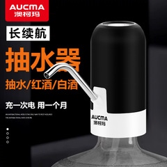 永耐力桶水電動揚水器ミニ浄水器大桶水自動上水器圧水ポンプ吸水器