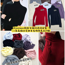 大厂订单刘诗诗女神同款细羊毛毛衣女韩版修身显瘦高领针织打底衫