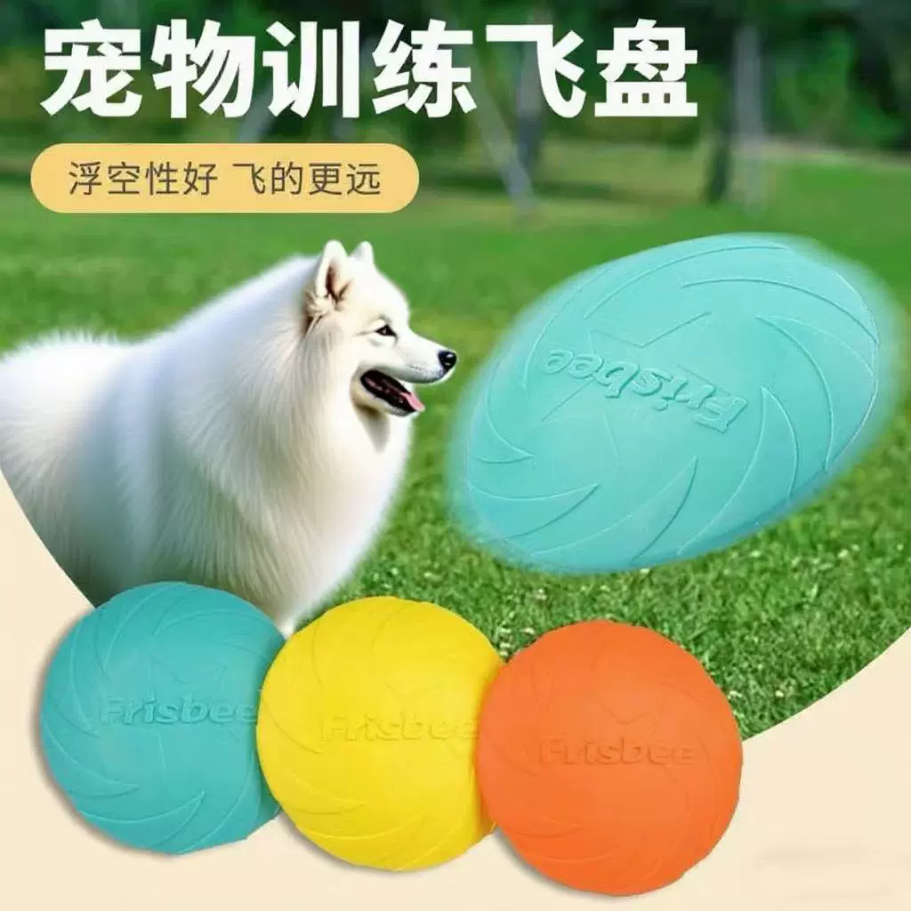 Игрушки для домашних животных, интерактивные игрушки для собак, фрисби для домашних животных, плавающие специальные устойчивые к укусам силиконовые тренировочные принадлежности