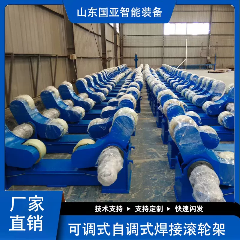 可调式自调式100吨200吨焊接滚轮架氨酯轮滚轮架厂家定制加工