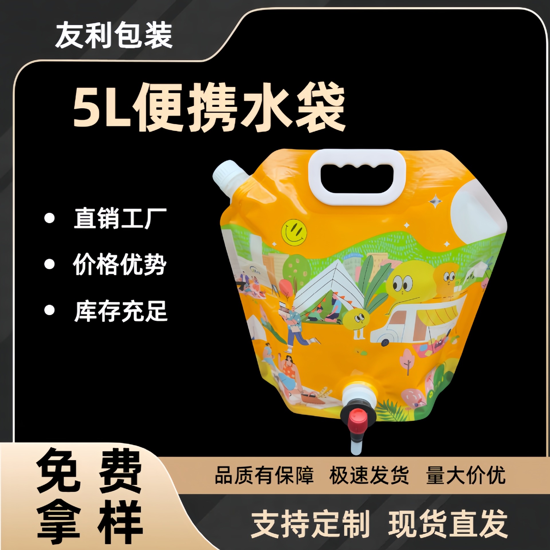 亲子户外运动水袋5L旋钮出水设计便携储水袋儿童手提自立水袋
