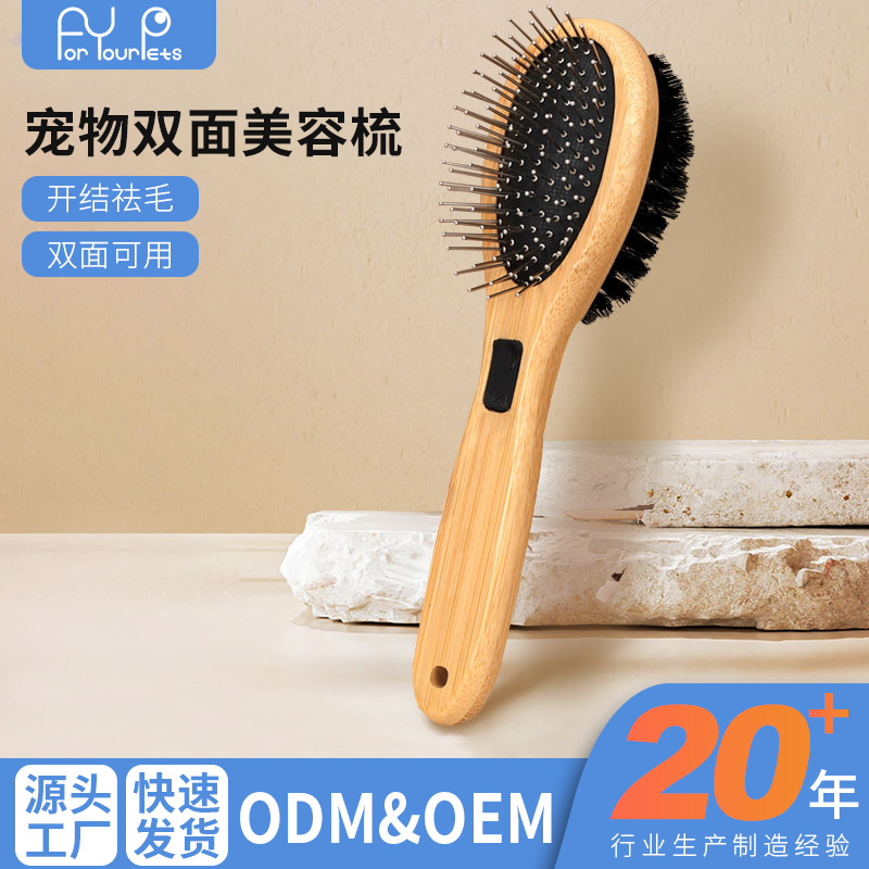 애완 동물 양면 빗 개 손질 청소 빗 매듭 빗 고양이 빗 떠 다니는 머리 빗 애완 동물 용품 도매