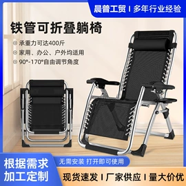 沙滩椅;折叠椅;折叠床