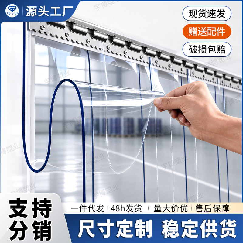 Pvc Windproof Door Curtain Partition Curtain Transparent Plastic Air Conditioning Windproof Warm Dustproof Curtain Shop Commercial Soft Door Curtain