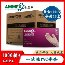 批发pvc手套 清洁家用爱马斯一次性手套防油渍厨房食品级染发手套