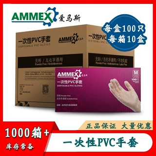 批发pvc手套 清洁家用爱马斯一次性手套防油渍厨房食品级染发手套
