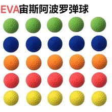 EVA宙斯阿波罗球弹 玩具枪电动手动通用球弹 精英儿童游戏子弹球