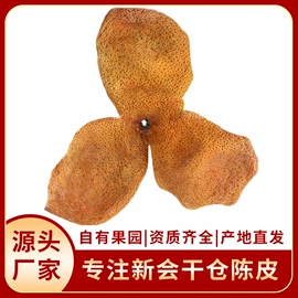 普洱茶;陈皮;陈皮果脯
