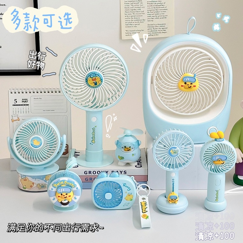 ダイビングアヒルシリーズファンかわいい高価値デスクトップファン学生夏の女の子旅行パートナー充電式ファン|undefined