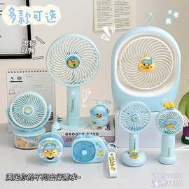 潜水鸭系列风扇可爱高颜值台式风扇学生夏天女生出游搭档充电风扇