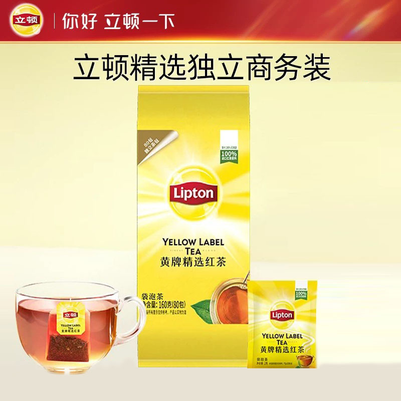 Yellow Label Selected Black Tea 80 Bags Tea Bags Individually Packaged Catering Commercial E80 Afternoon Tea