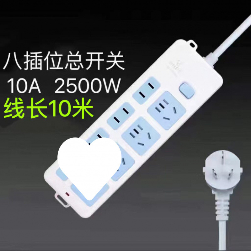 [정품 불] 8개 소켓 + 스위치 - 전체 길이 10m (굵은 선)