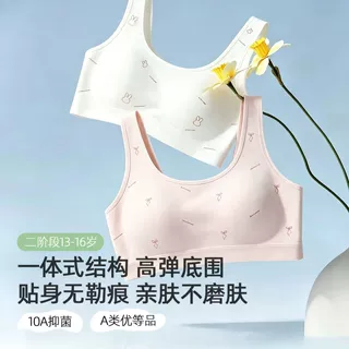 初中小学少女背心二阶段发育青春期字母印花固定杯无痕一体式内衣