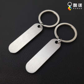 不锈钢钥匙扣55*15*3mm 创意年份纪念钥匙扣简约情侣锁匙扣挂件