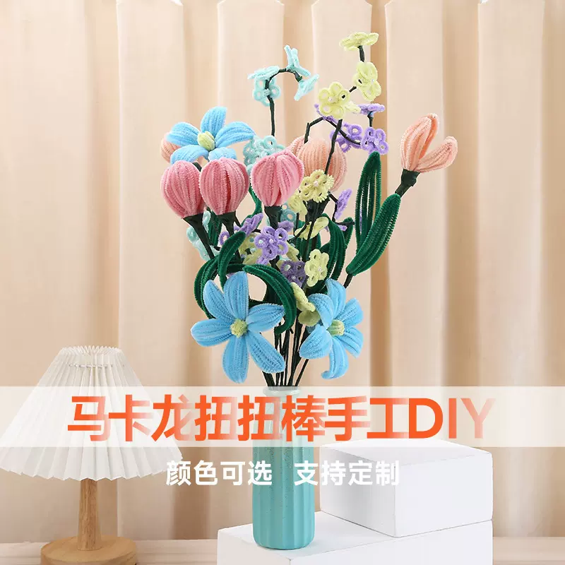 扭扭棒花束手工diy玫瑰花毛绒毛条幼儿园手工益智玩具扭扭棒批发