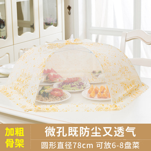 Home daily use foldable anti-mosquito and insect-proof vegetable cover microporous dust-proof vegetable cover breathable folding cover food cover